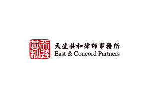 Beijing tianda gonghe law firm