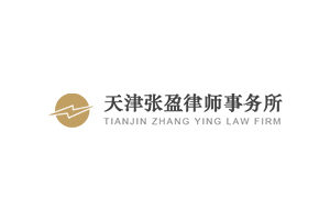 Tianjin zhang ying law firm