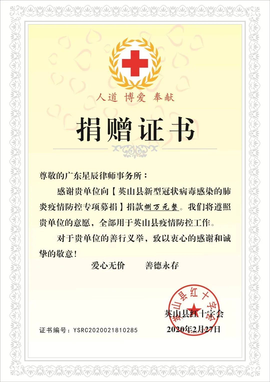 星辰动态 | 病毒无情，星辰有爱