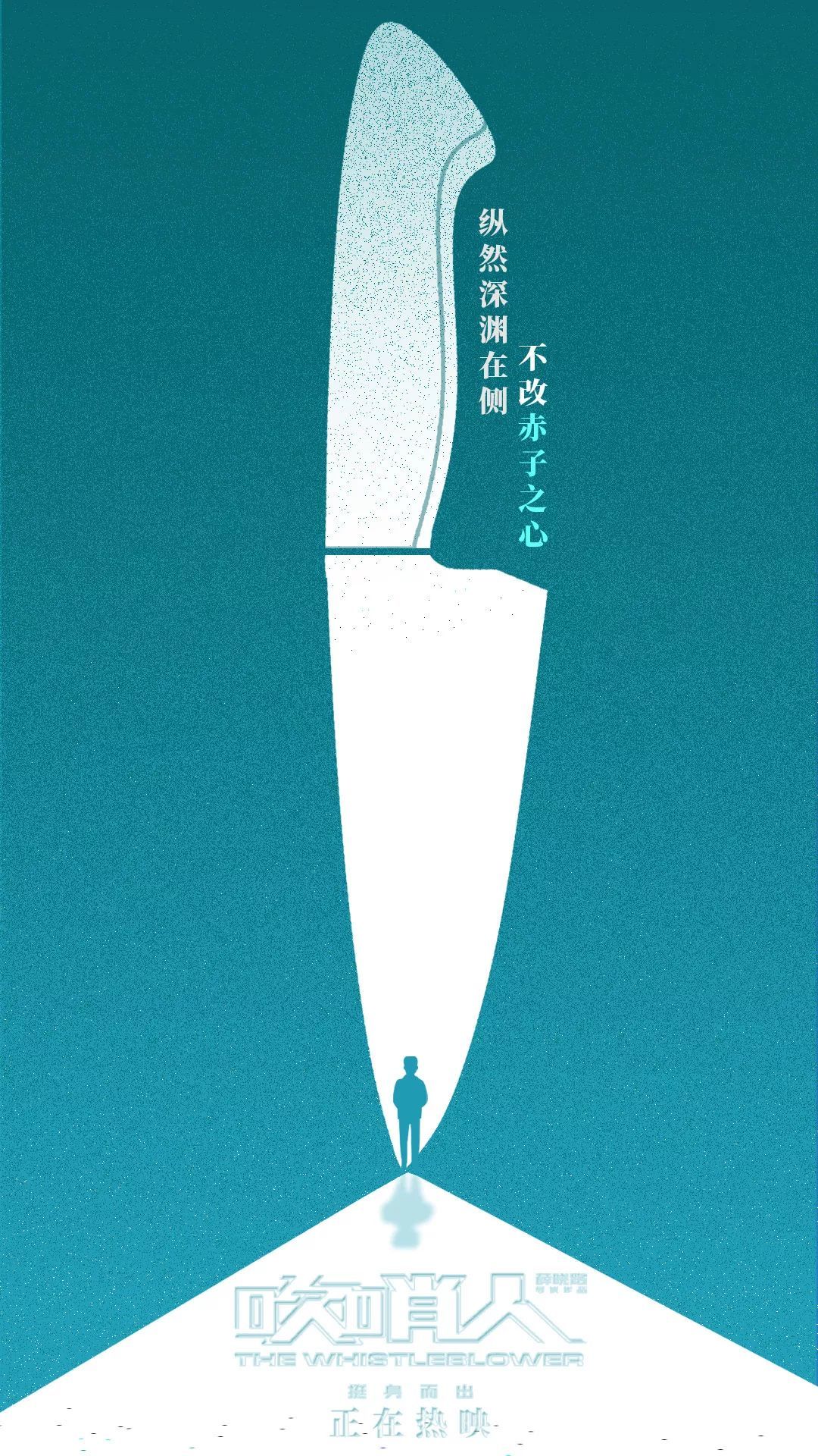 星律说 | 改革春风吹满地，响哨之人有新意